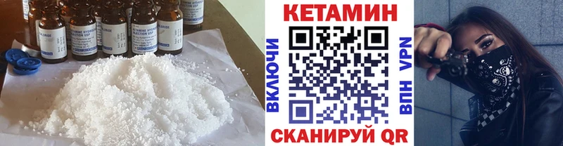 закладки  Янаул  мега онион  Кетамин VHQ 