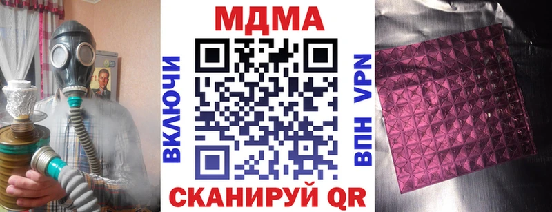 МДМА кристаллы  как найти наркотики  Янаул 