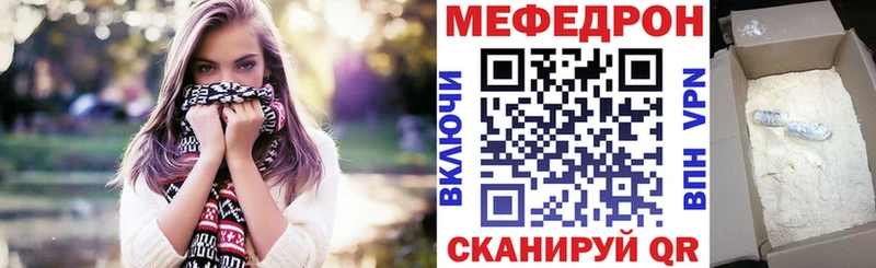 МЕФ 4 MMC купить сайты сайты даркнета наркотические препараты Янаул
