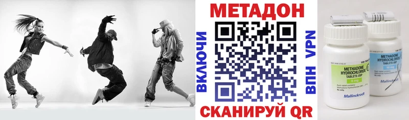 Метадон VHQ Янаул